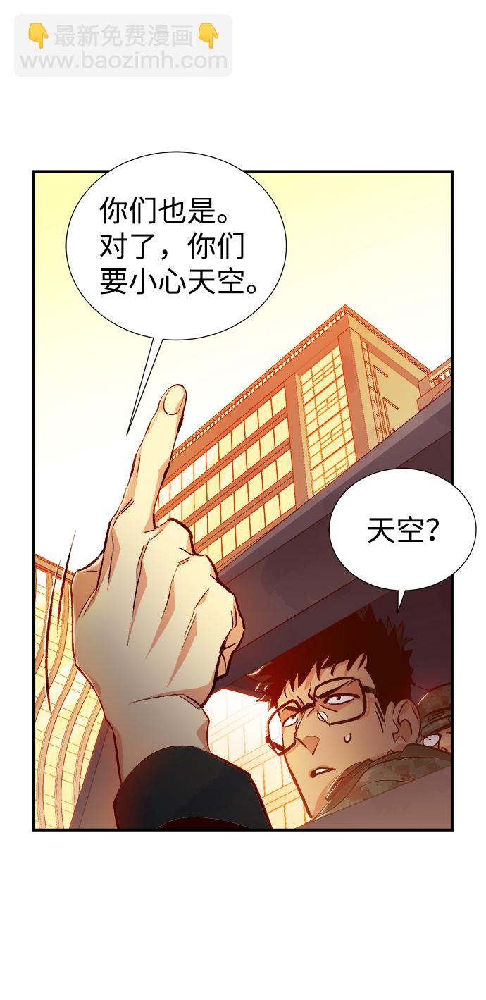 死靈法師：亡靈支配者 - [第14話] 校外，通往地獄…（2）(2/2) - 1