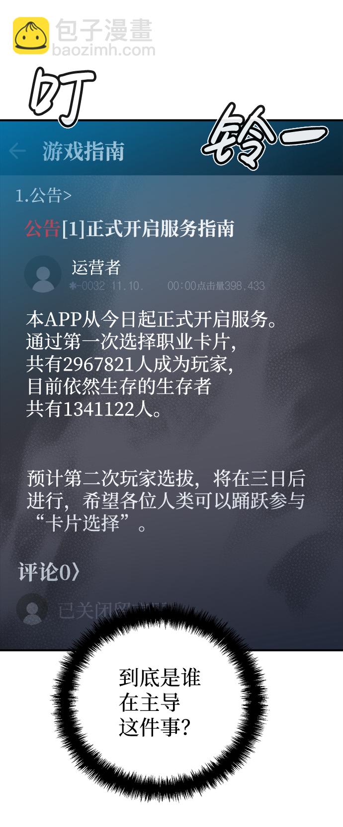 死靈法師：亡靈支配者 - [第14話] 校外，通往地獄…（2）(2/2) - 5