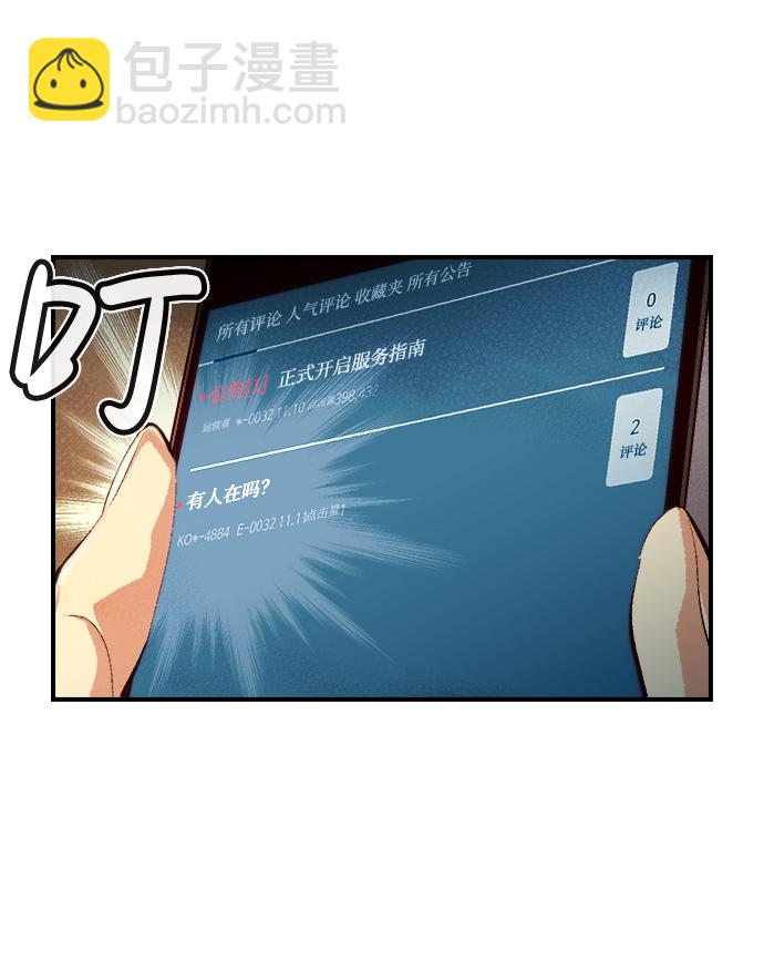 死靈法師：亡靈支配者 - [第14話] 校外，通往地獄…（2）(2/2) - 2