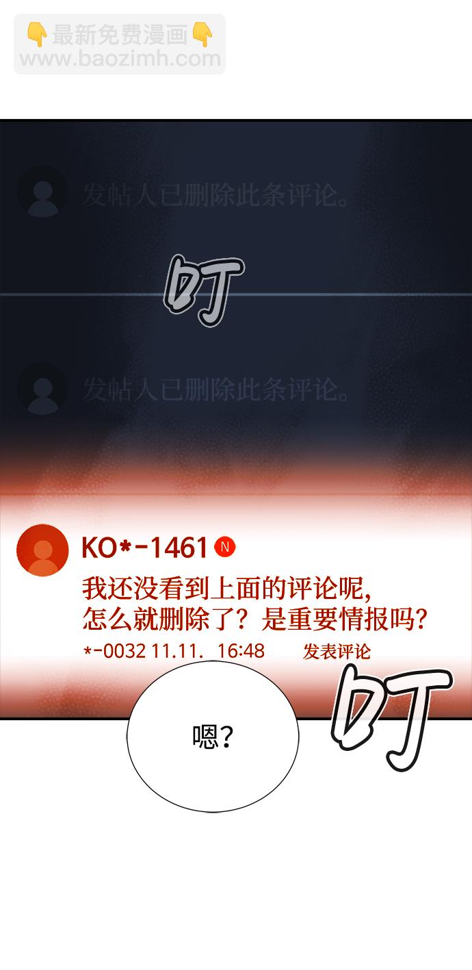 死靈法師：亡靈支配者 - [第14話] 校外，通往地獄…（2）(2/2) - 3