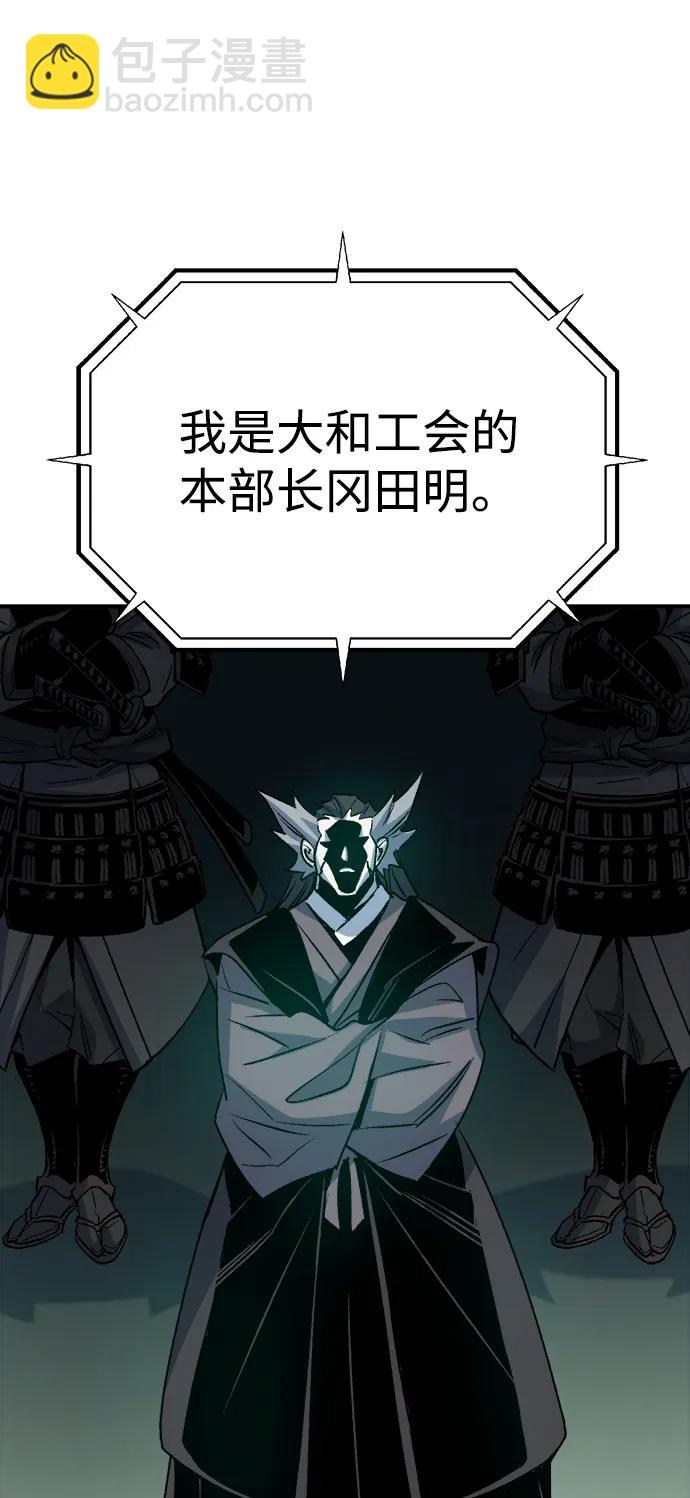 死靈法師：亡靈支配者 - [第129話] A、B兩國之戰，B市防禦戰 -3(1/3) - 2