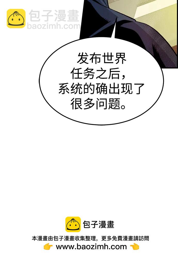 死靈法師：亡靈支配者 - [第129話] A、B兩國之戰，B市防禦戰 -3(2/3) - 6