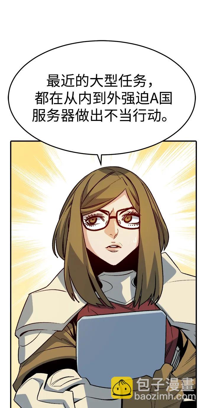 死靈法師：亡靈支配者 - [第129話] A、B兩國之戰，B市防禦戰 -3(3/3) - 1