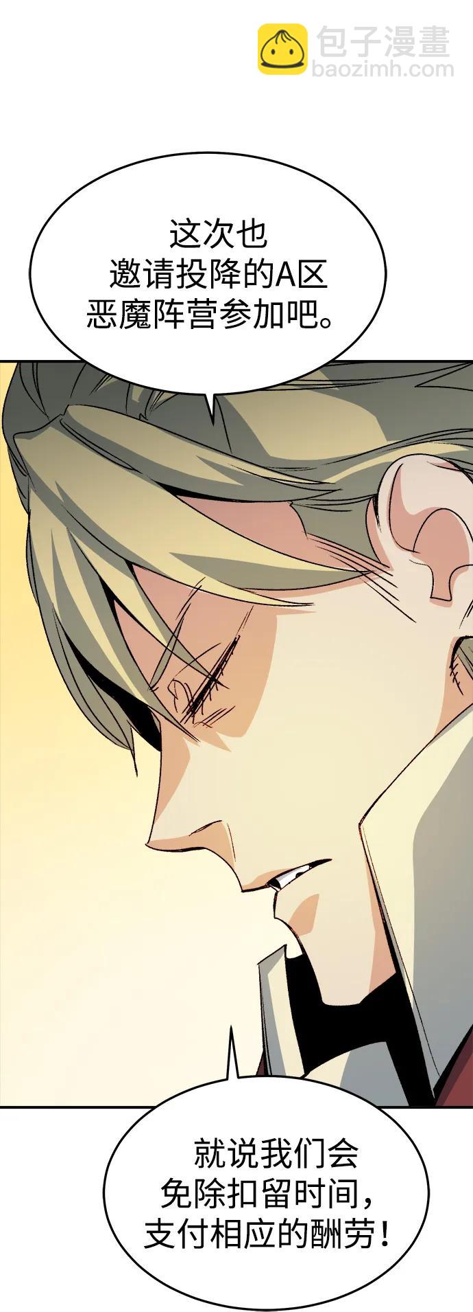 死靈法師：亡靈支配者 - [第129話] A、B兩國之戰，B市防禦戰 -3(3/3) - 3