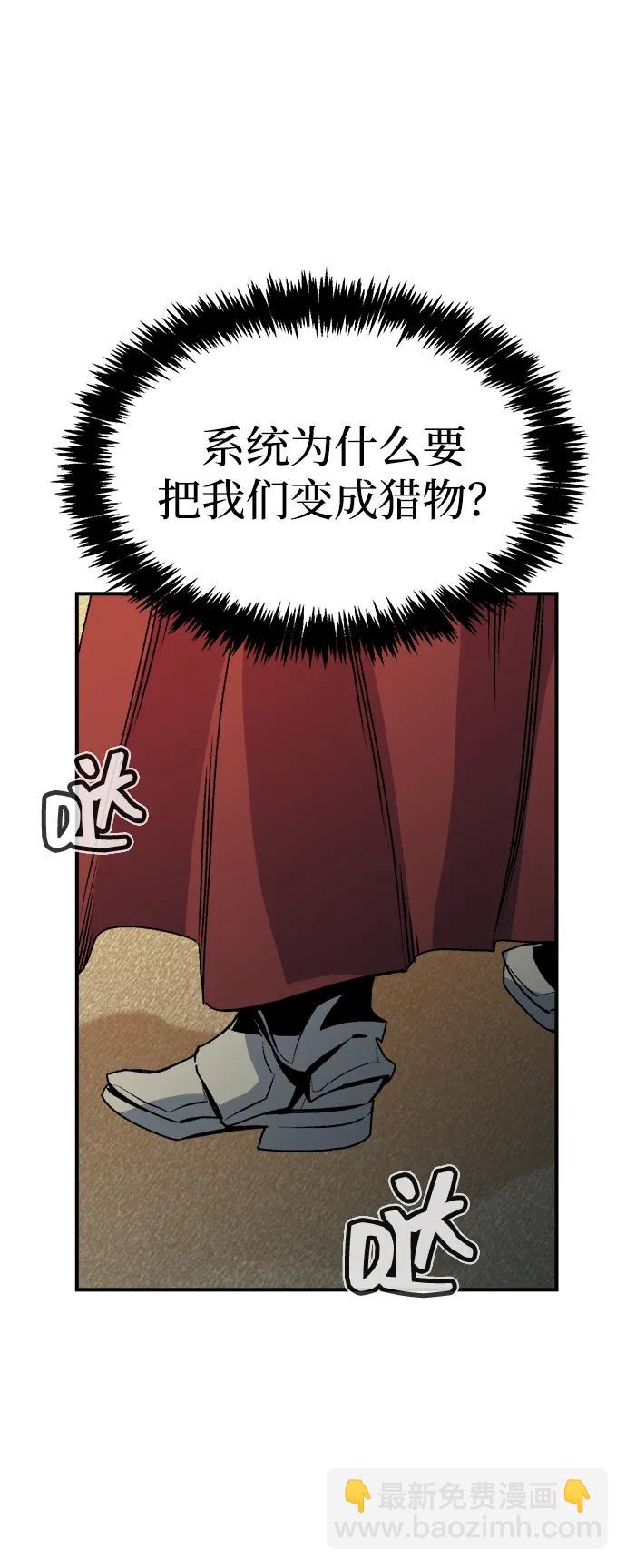 死靈法師：亡靈支配者 - [第129話] A、B兩國之戰，B市防禦戰 -3(3/3) - 1