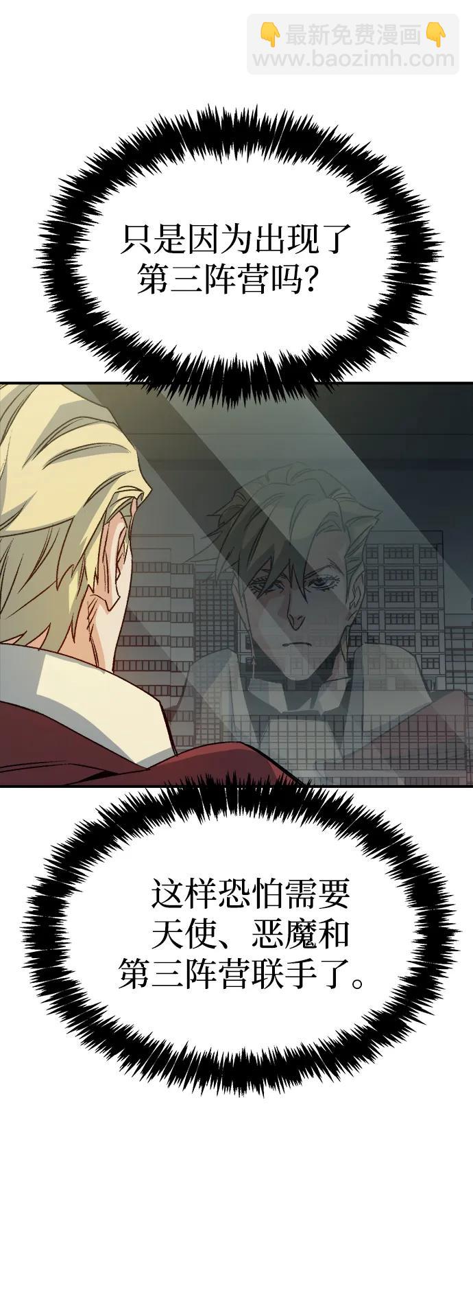 死靈法師：亡靈支配者 - [第129話] A、B兩國之戰，B市防禦戰 -3(3/3) - 2