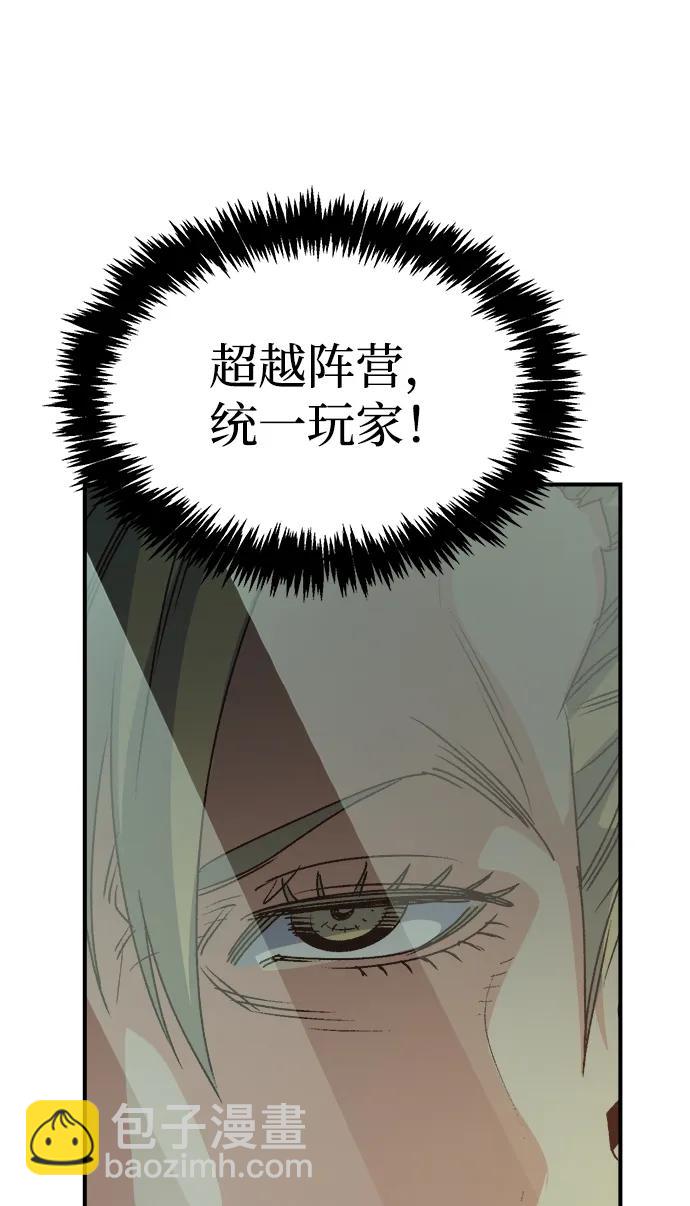 死靈法師：亡靈支配者 - [第129話] A、B兩國之戰，B市防禦戰 -3(3/3) - 3