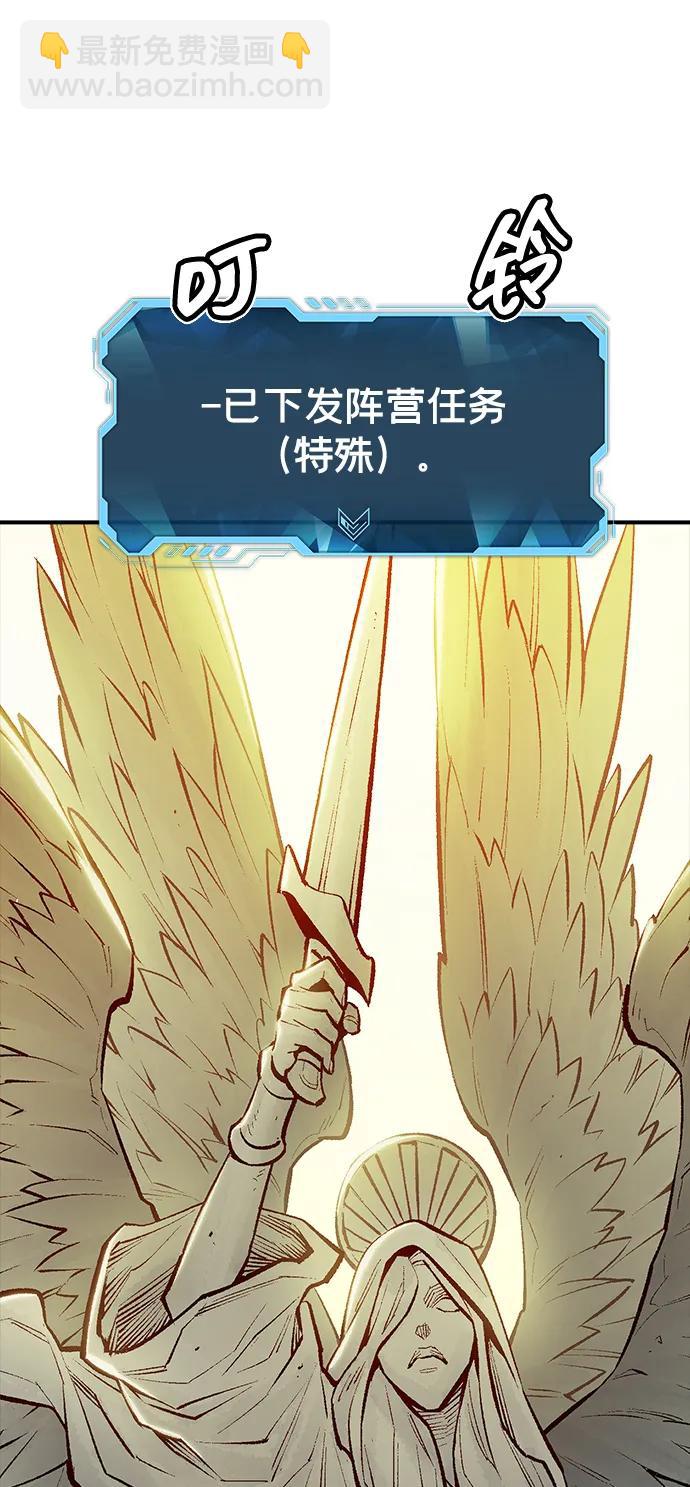 死靈法師：亡靈支配者 - [第129話] A、B兩國之戰，B市防禦戰 -3(3/3) - 1