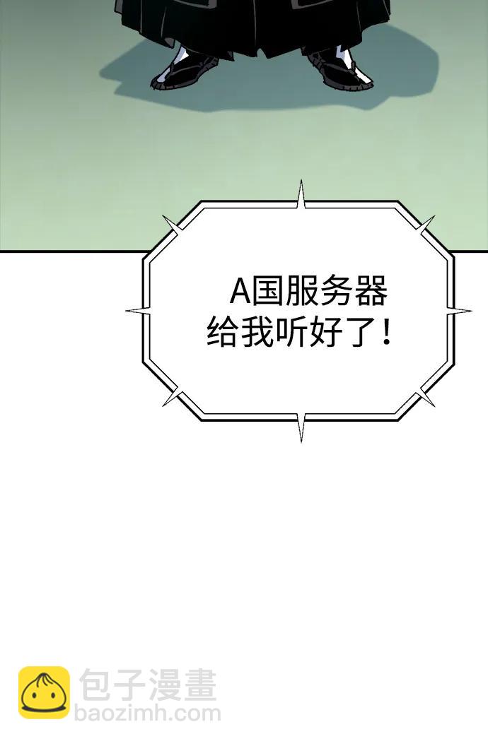 死靈法師：亡靈支配者 - [第129話] A、B兩國之戰，B市防禦戰 -3(1/3) - 3