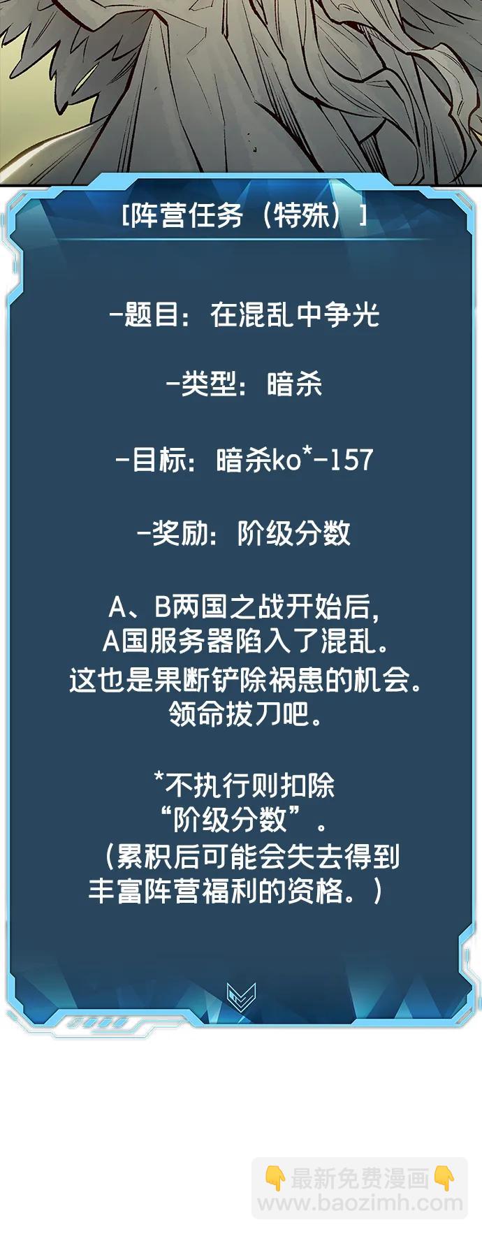 死靈法師：亡靈支配者 - [第129話] A、B兩國之戰，B市防禦戰 -3(3/3) - 2