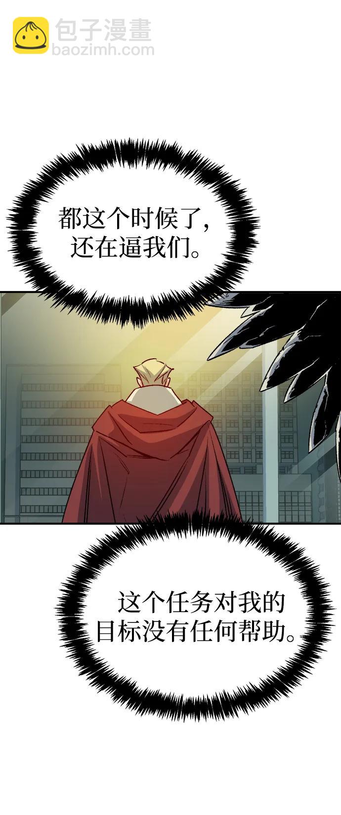 死靈法師：亡靈支配者 - [第129話] A、B兩國之戰，B市防禦戰 -3(3/3) - 3