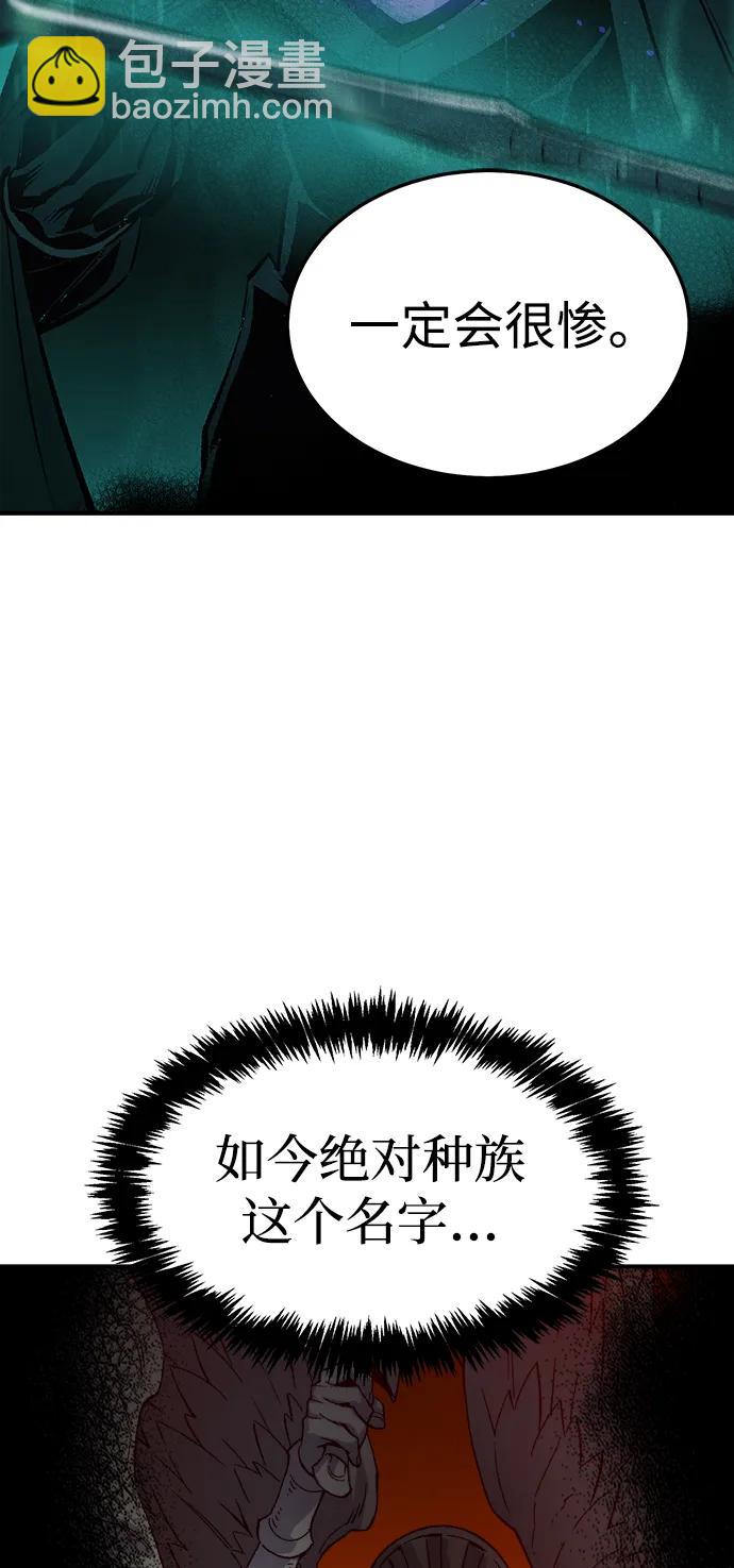 死靈法師：亡靈支配者 - [第129話] A、B兩國之戰，B市防禦戰 -3(3/3) - 1