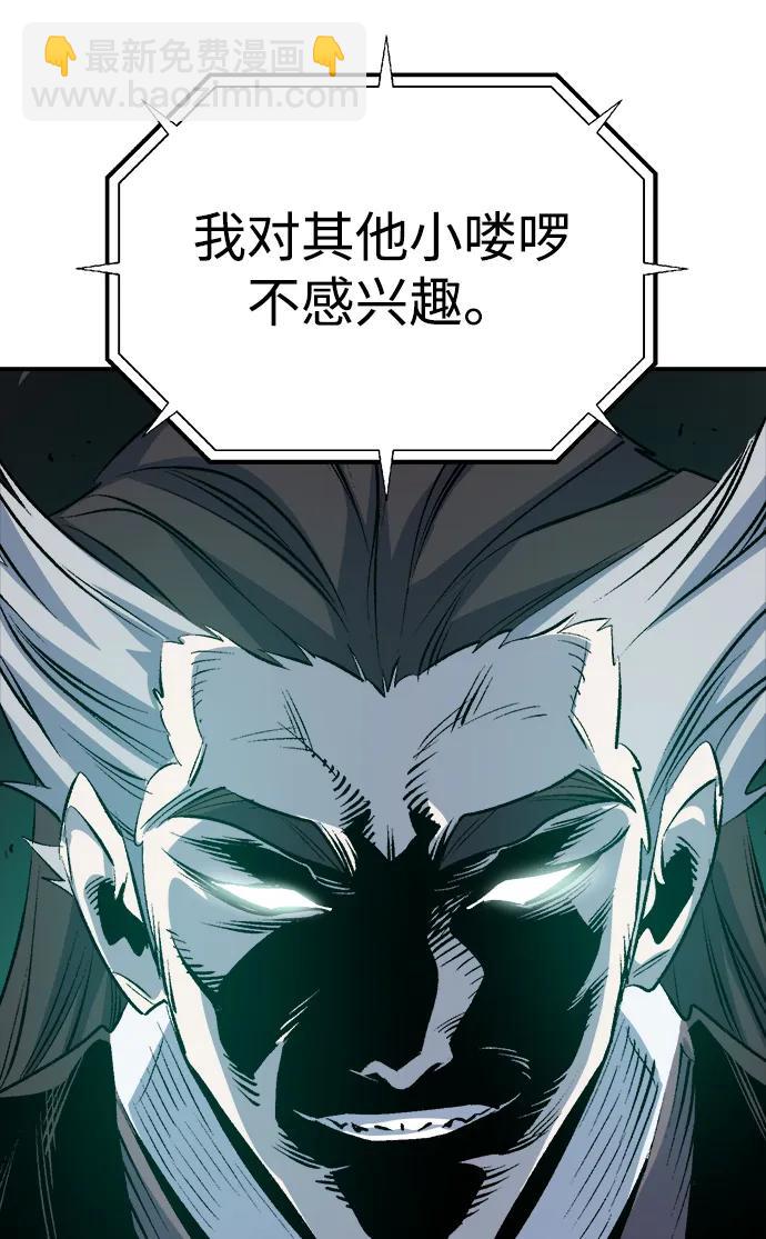 死靈法師：亡靈支配者 - [第129話] A、B兩國之戰，B市防禦戰 -3(1/3) - 4