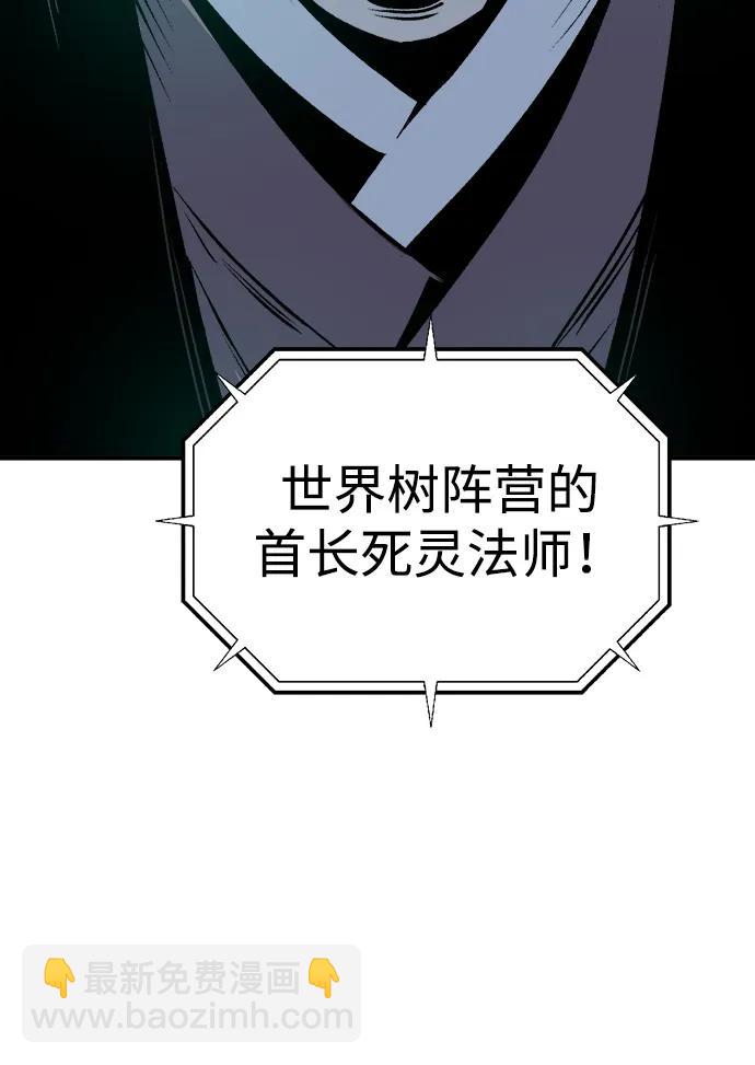 死靈法師：亡靈支配者 - [第129話] A、B兩國之戰，B市防禦戰 -3(1/3) - 5