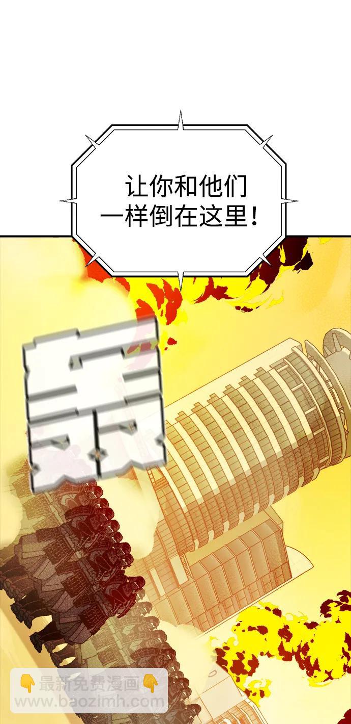 死靈法師：亡靈支配者 - [第129話] A、B兩國之戰，B市防禦戰 -3(1/3) - 8