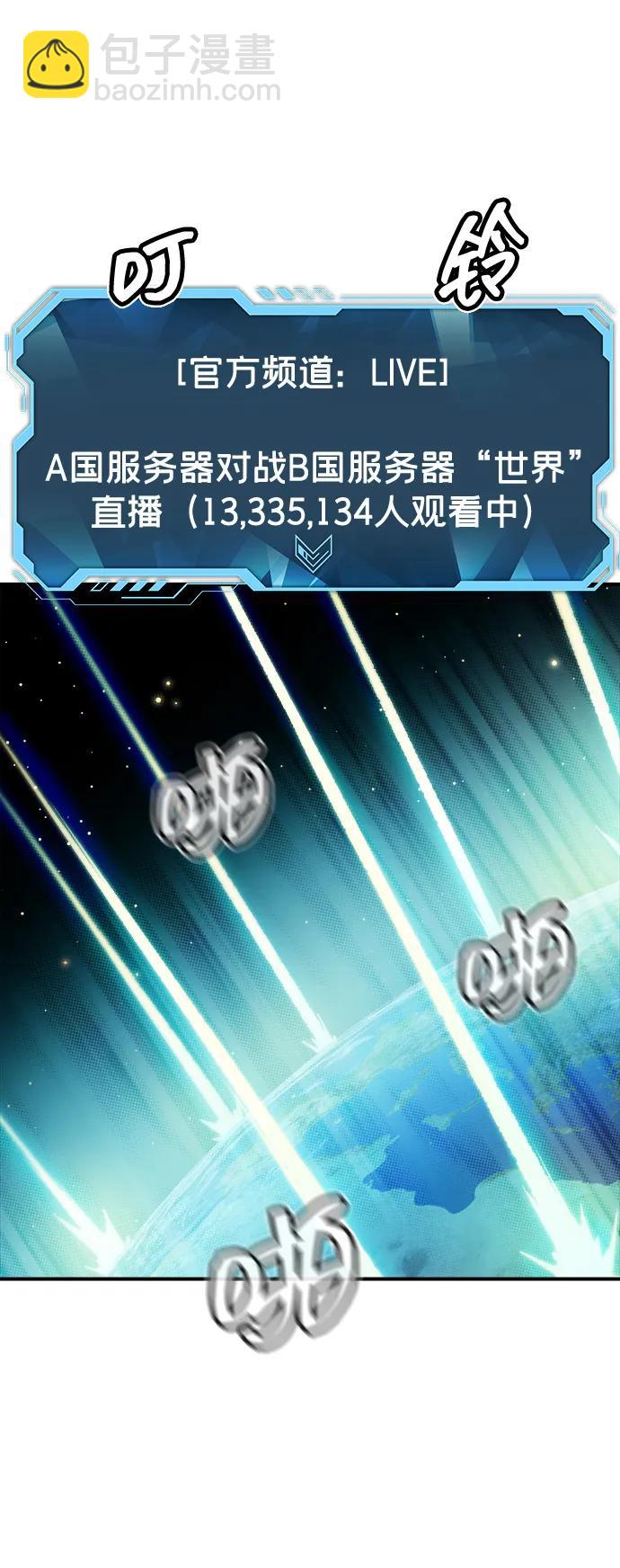 死靈法師：亡靈支配者 - [第129話] A、B兩國之戰，B市防禦戰 -3(1/3) - 2