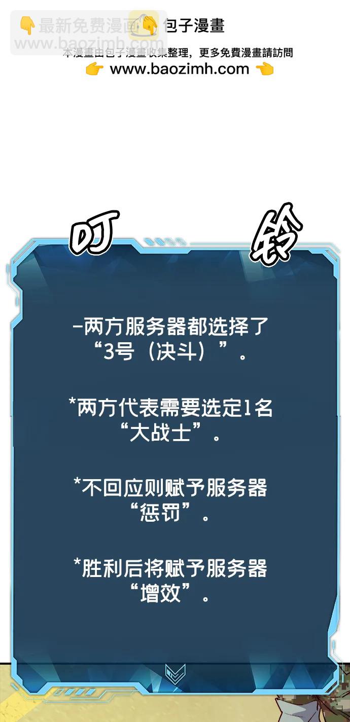 死靈法師：亡靈支配者 - [第129話] A、B兩國之戰，B市防禦戰 -3(1/3) - 2