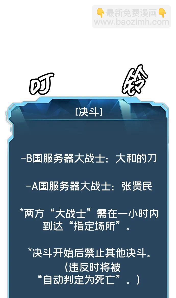 死靈法師：亡靈支配者 - [第129話] A、B兩國之戰，B市防禦戰 -3(1/3) - 4