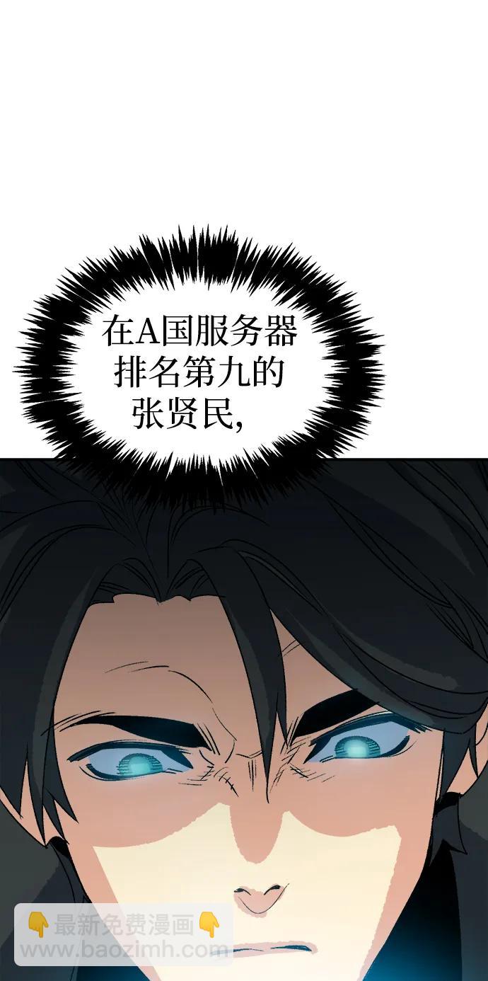 死靈法師：亡靈支配者 - [第129話] A、B兩國之戰，B市防禦戰 -3(1/3) - 8