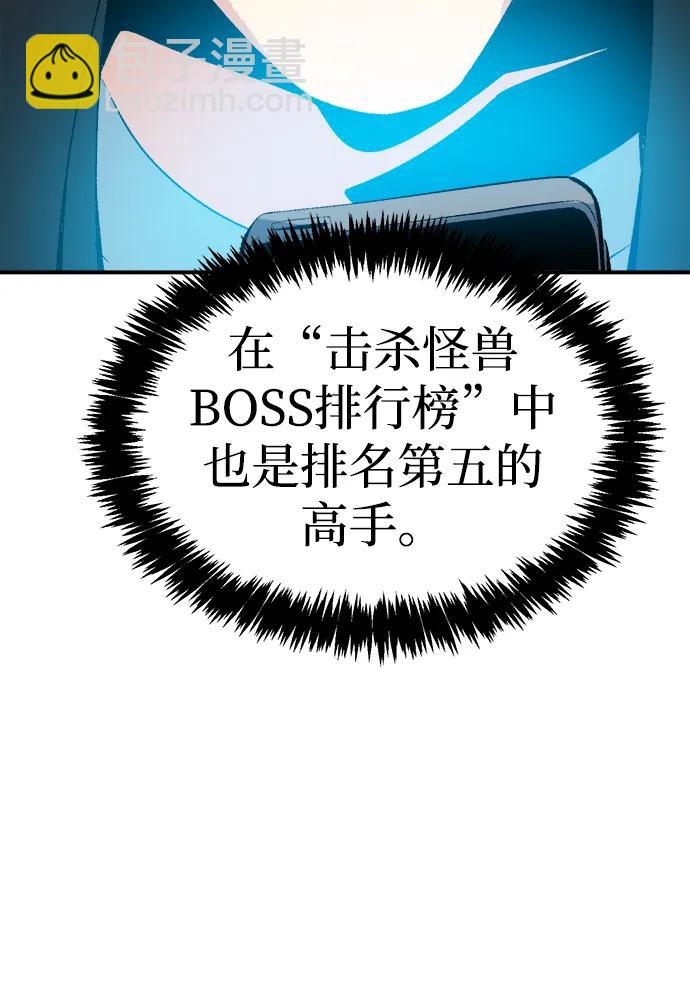 死靈法師：亡靈支配者 - [第129話] A、B兩國之戰，B市防禦戰 -3(1/3) - 1