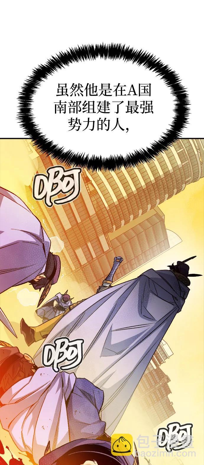 死靈法師：亡靈支配者 - [第129話] A、B兩國之戰，B市防禦戰 -3(1/3) - 2