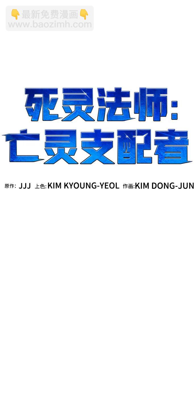 死靈法師：亡靈支配者 - [第129話] A、B兩國之戰，B市防禦戰 -3(1/3) - 5