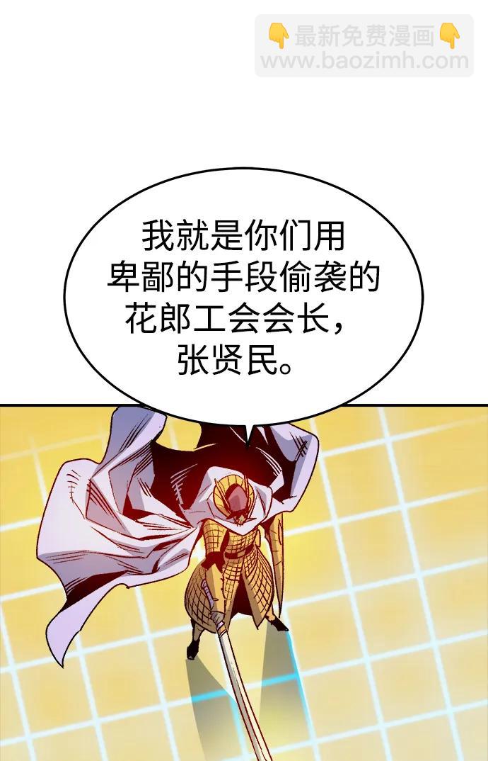 死靈法師：亡靈支配者 - [第129話] A、B兩國之戰，B市防禦戰 -3(1/3) - 2