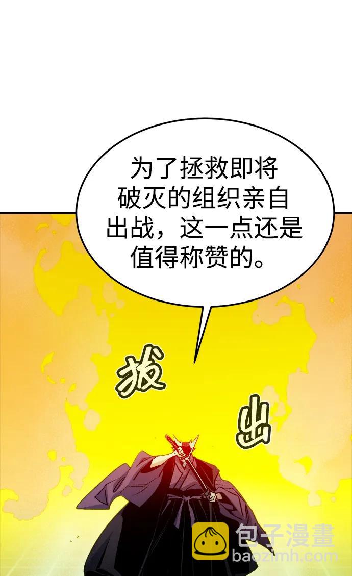 死靈法師：亡靈支配者 - [第129話] A、B兩國之戰，B市防禦戰 -3(1/3) - 6