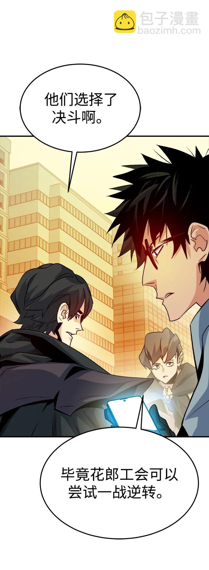 死靈法師：亡靈支配者 - [第129話] A、B兩國之戰，B市防禦戰 -3(1/3) - 4