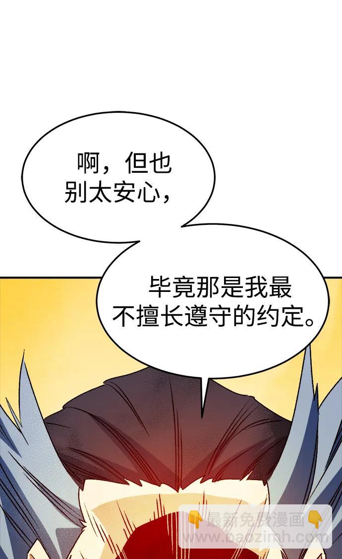 死靈法師：亡靈支配者 - [第129話] A、B兩國之戰，B市防禦戰 -3(1/3) - 8