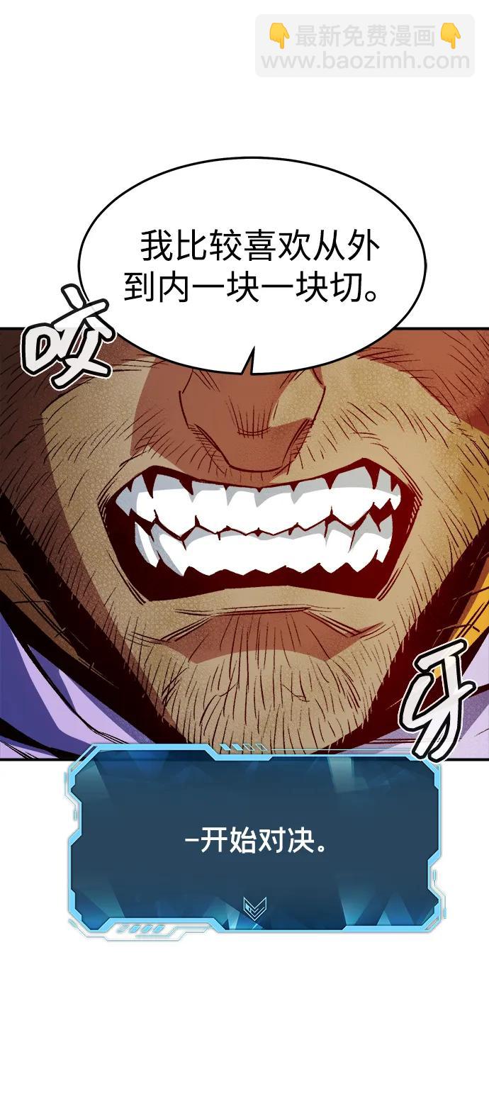 死靈法師：亡靈支配者 - [第129話] A、B兩國之戰，B市防禦戰 -3(1/3) - 2