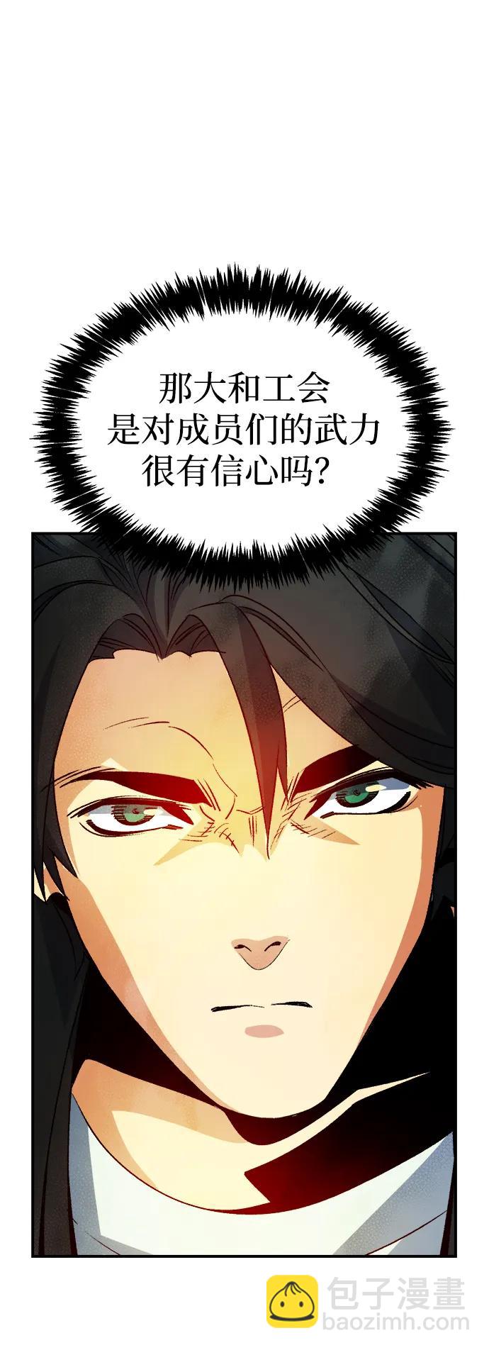 死靈法師：亡靈支配者 - [第129話] A、B兩國之戰，B市防禦戰 -3(1/3) - 5