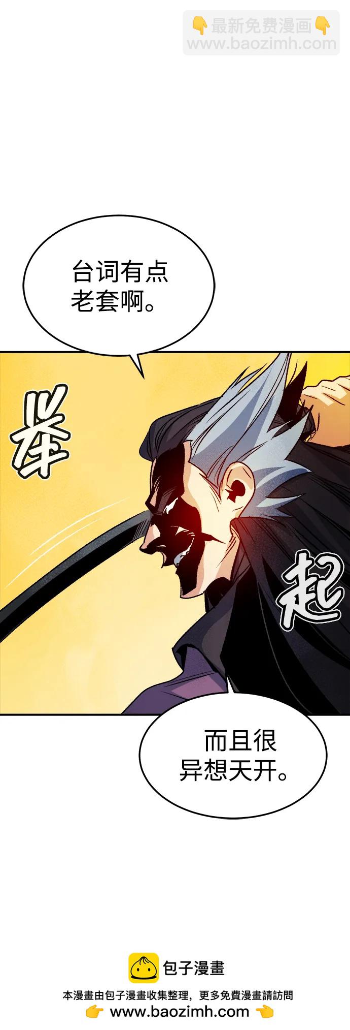 死靈法師：亡靈支配者 - [第129話] A、B兩國之戰，B市防禦戰 -3(1/3) - 2