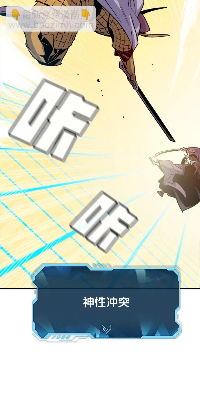 死靈法師：亡靈支配者 - [第129話] A、B兩國之戰，B市防禦戰 -3(2/3) - 6