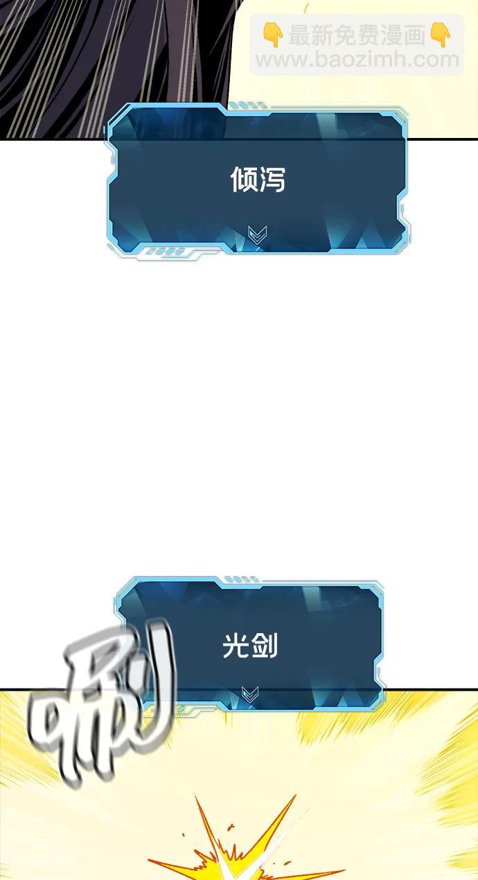 死靈法師：亡靈支配者 - [第129話] A、B兩國之戰，B市防禦戰 -3(2/3) - 2