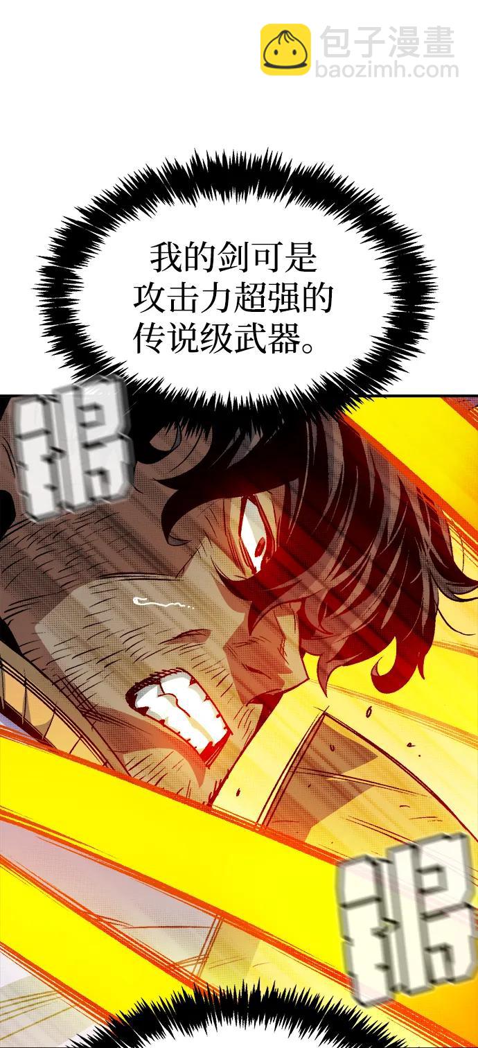 死靈法師：亡靈支配者 - [第129話] A、B兩國之戰，B市防禦戰 -3(2/3) - 5