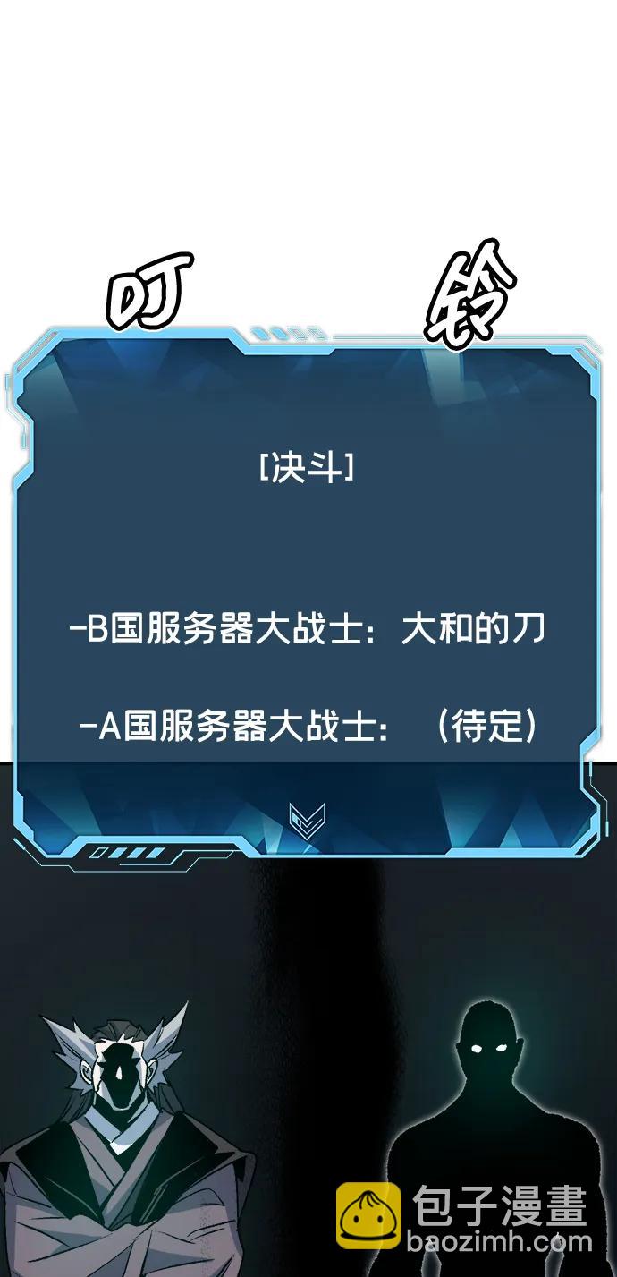 死靈法師：亡靈支配者 - [第129話] A、B兩國之戰，B市防禦戰 -3(1/3) - 6