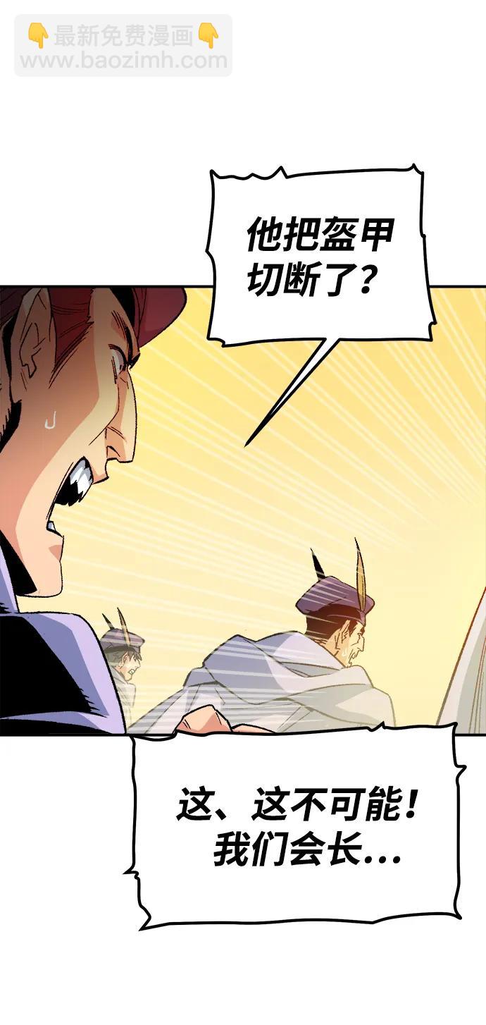 死靈法師：亡靈支配者 - [第129話] A、B兩國之戰，B市防禦戰 -3(2/3) - 8