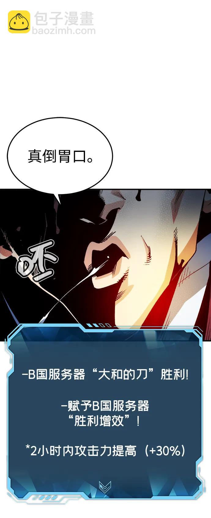 死靈法師：亡靈支配者 - [第129話] A、B兩國之戰，B市防禦戰 -3(2/3) - 5