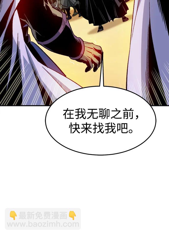 死靈法師：亡靈支配者 - [第129話] A、B兩國之戰，B市防禦戰 -3(2/3) - 1