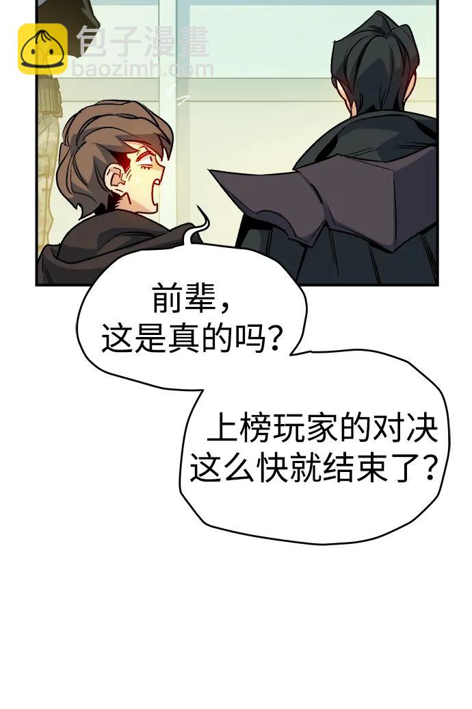 死靈法師：亡靈支配者 - [第129話] A、B兩國之戰，B市防禦戰 -3(2/3) - 5