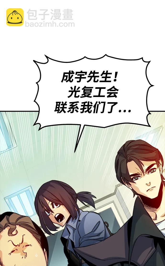 死靈法師：亡靈支配者 - [第129話] A、B兩國之戰，B市防禦戰 -3(2/3) - 6