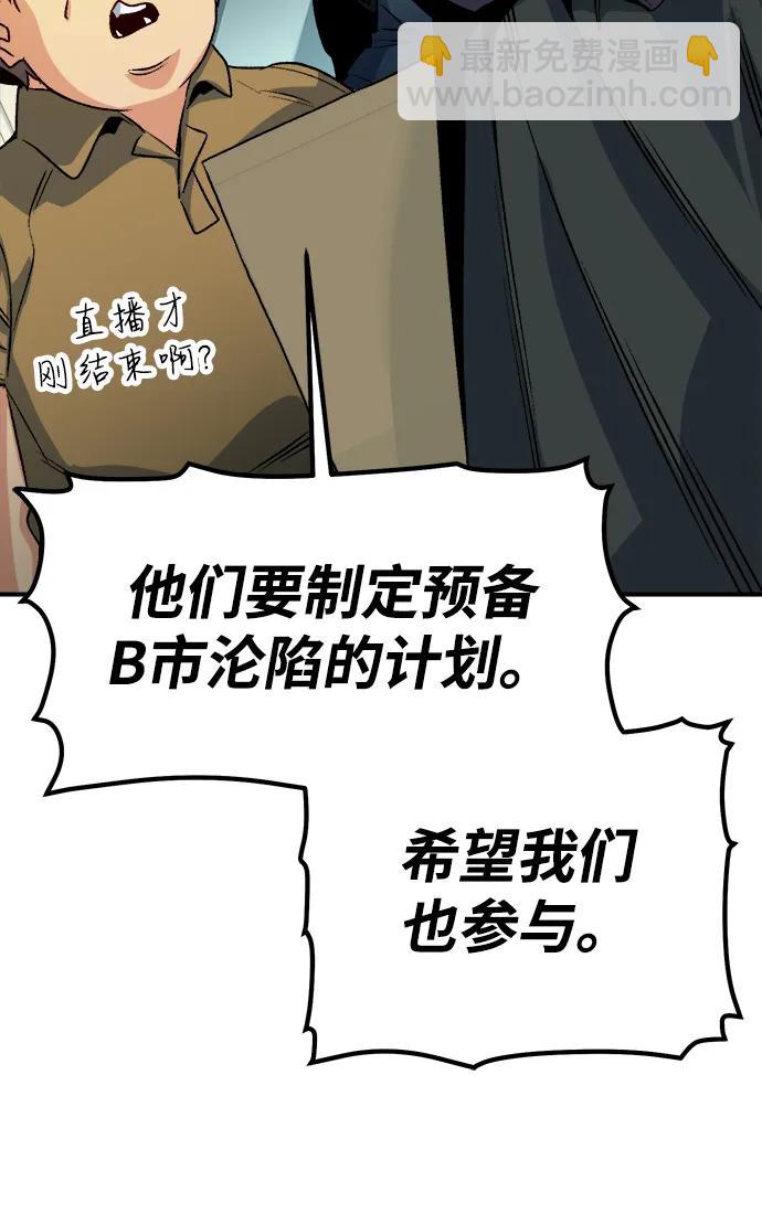 死靈法師：亡靈支配者 - [第129話] A、B兩國之戰，B市防禦戰 -3(2/3) - 7