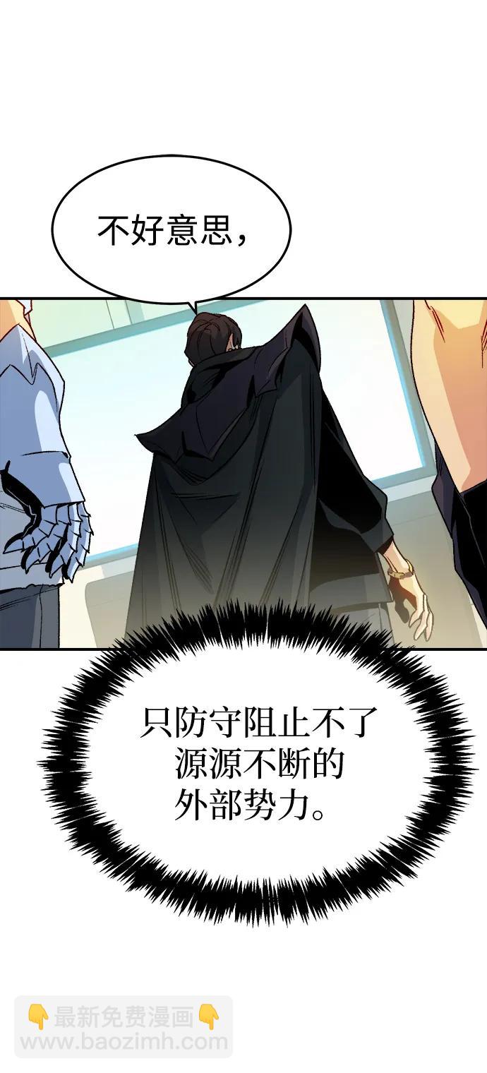 死靈法師：亡靈支配者 - [第129話] A、B兩國之戰，B市防禦戰 -3(2/3) - 8