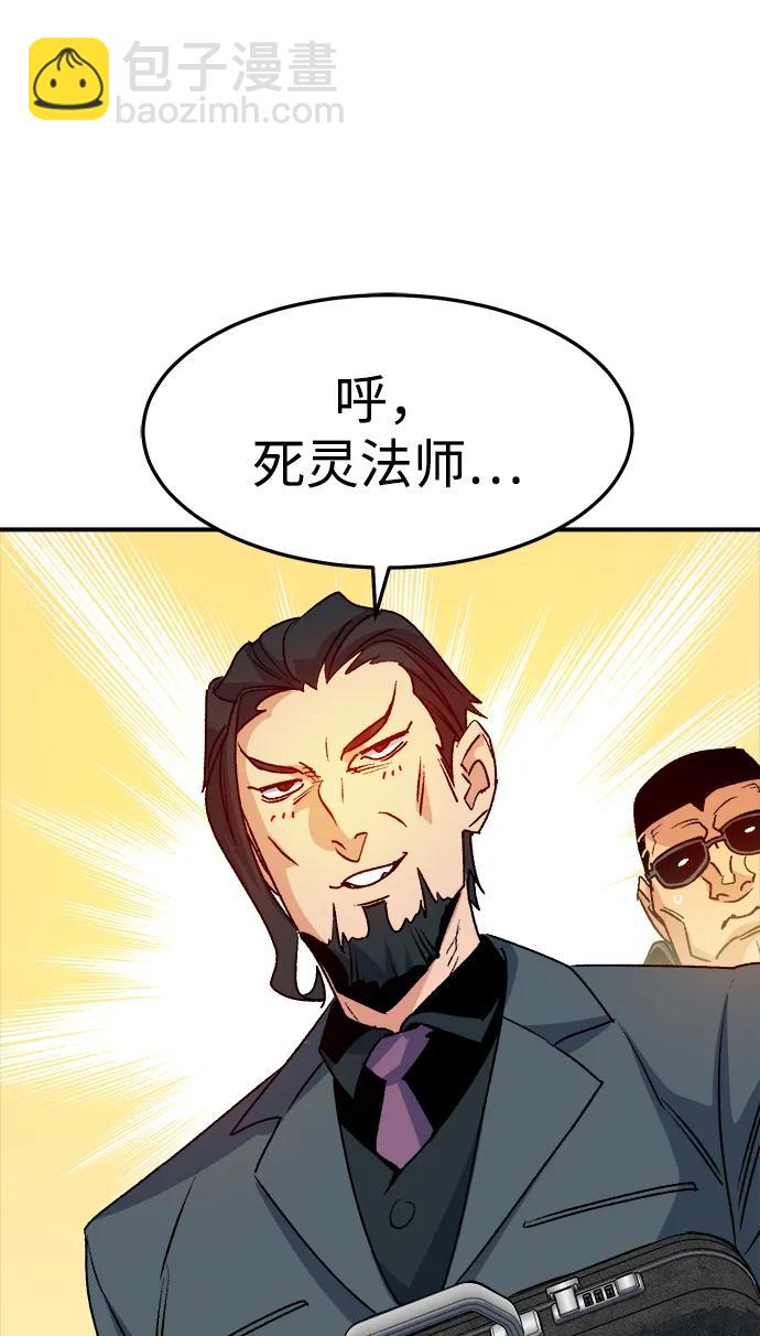 死靈法師：亡靈支配者 - [第129話] A、B兩國之戰，B市防禦戰 -3(2/3) - 5