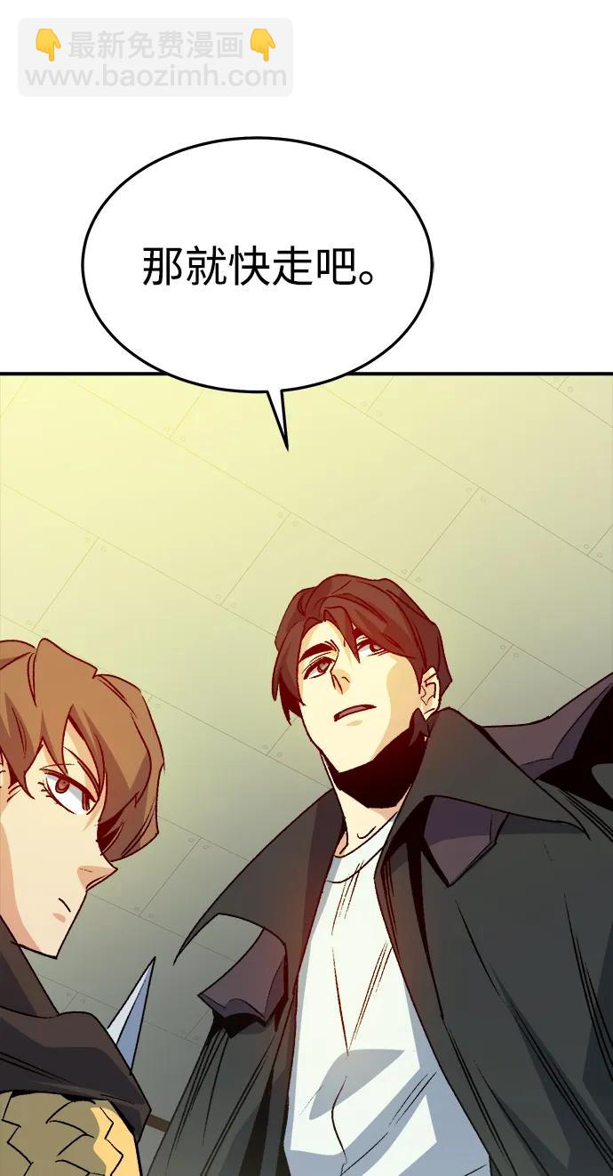 死靈法師：亡靈支配者 - [第129話] A、B兩國之戰，B市防禦戰 -3(2/3) - 7