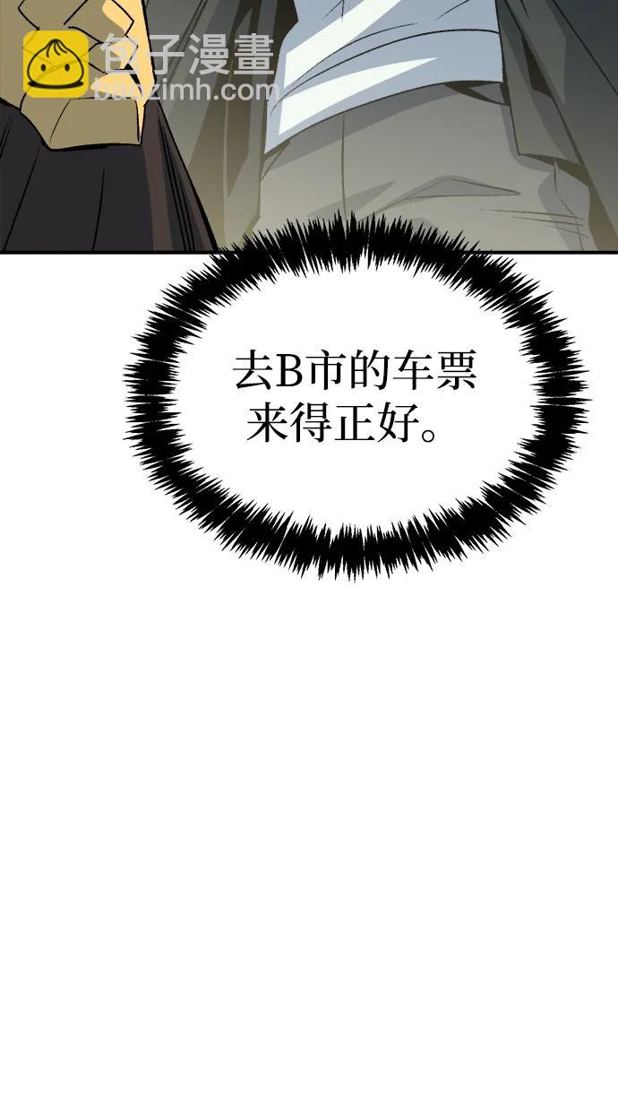 死靈法師：亡靈支配者 - [第129話] A、B兩國之戰，B市防禦戰 -3(2/3) - 8