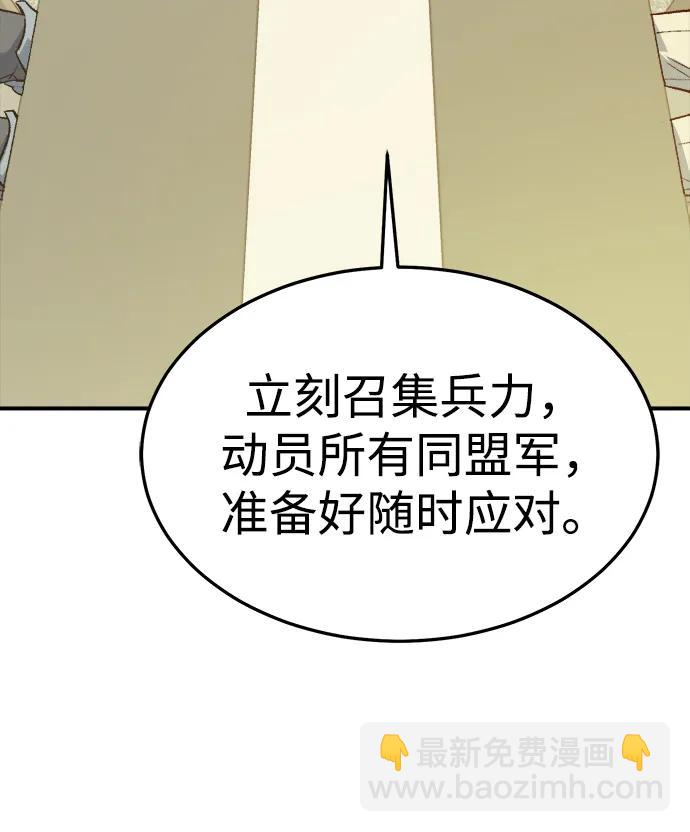 死靈法師：亡靈支配者 - [第129話] A、B兩國之戰，B市防禦戰 -3(2/3) - 4