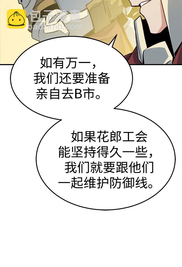 死靈法師：亡靈支配者 - [第129話] A、B兩國之戰，B市防禦戰 -3(2/3) - 6