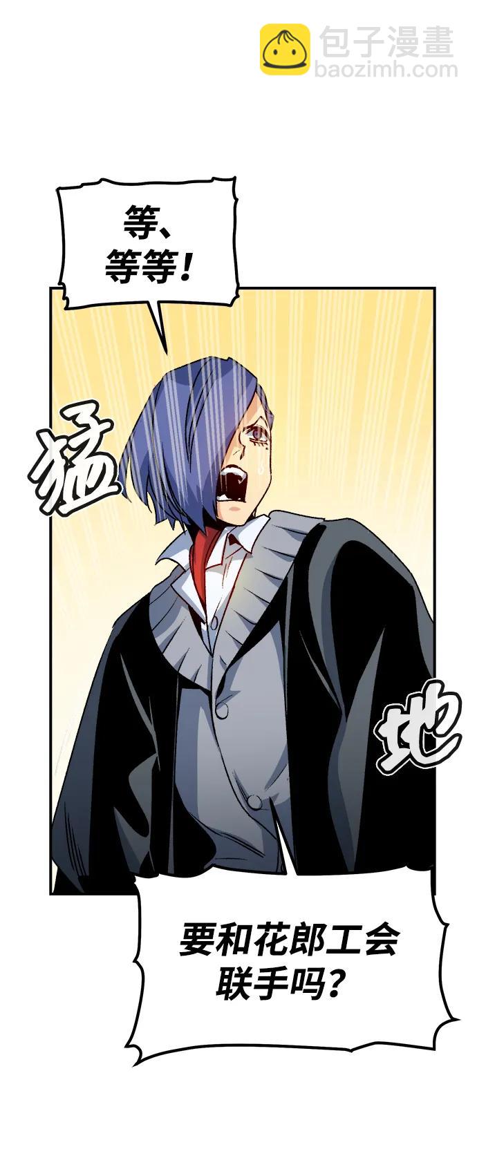 死靈法師：亡靈支配者 - [第129話] A、B兩國之戰，B市防禦戰 -3(2/3) - 7